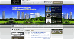 Desktop Screenshot of high-class.jp