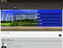 Tablet Screenshot of high-class.jp
